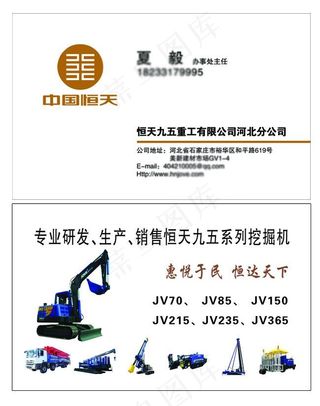 恒天九五名片设计