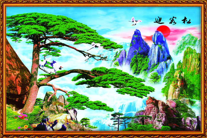 迎客松美景中堂画图片