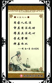 中医名言 孙一奎图片