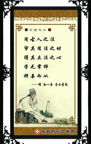 中医名言 孙一奎图片