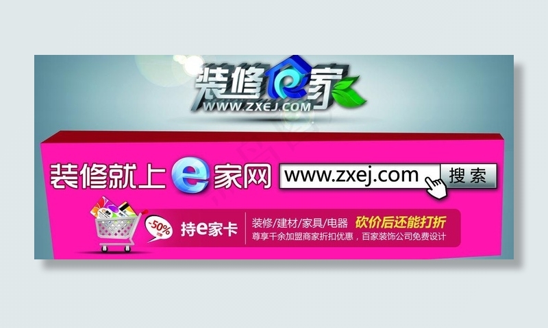 广告牌 网站推广图片psd模版下载