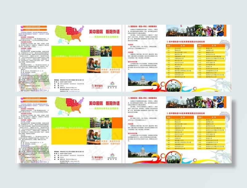 出国留学图片cdr矢量模版下载