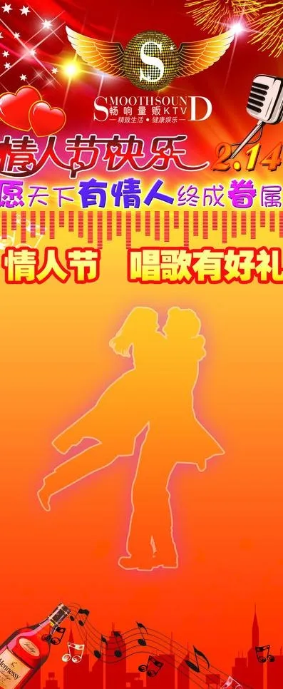 ktv宣传展架图片psd模版下载