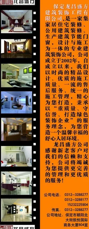 装饰装修x展架图片