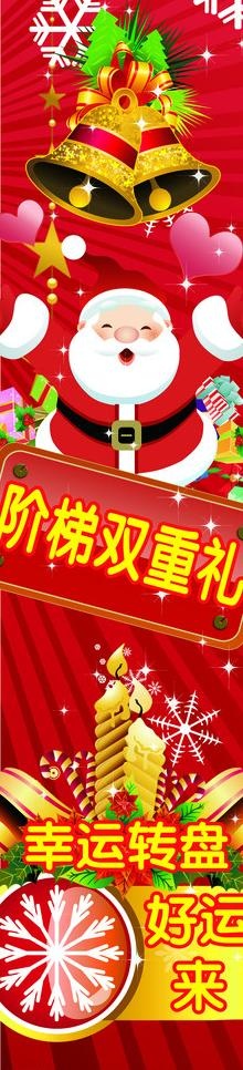 圣诞包柱图片psd模版下载