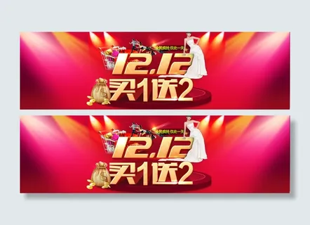 淘宝买1送2活动PSD分层模板
