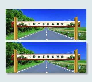 跨路广告牌图片