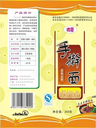 手擀面包装图片