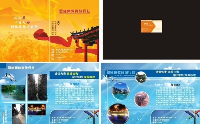 折袋 名片图片cdr矢量模版下载