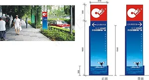 公司导视牌矢量模板素材
