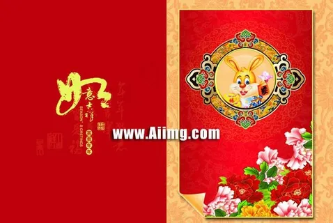 2011兔年贺卡设计PSD源文件 2011兔年贺卡设计PSD源文件