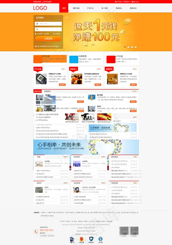 金融投资网页模板psd分层素材psd模版下载