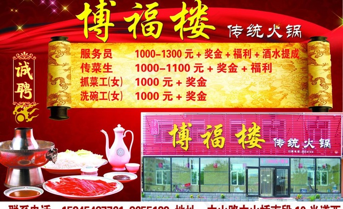 餐饮广告