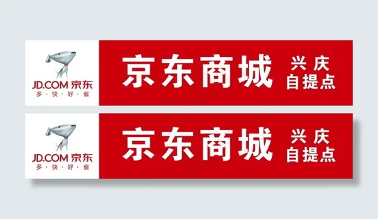 京东商城