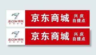 京东商城