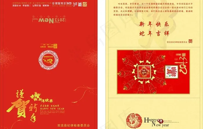 贺卡图片cdr矢量模版下载