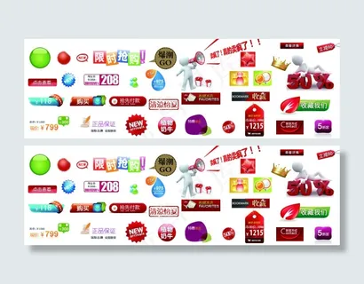 淘宝图标素材下载