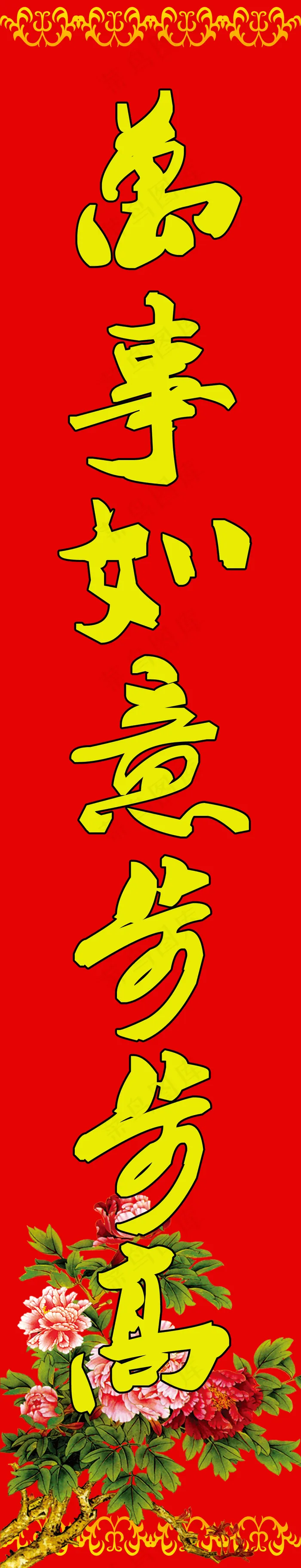 2011辛卯年春节对联PSD分层