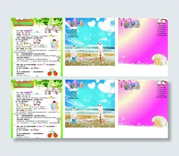 饮一杯奶茶户外广告图片