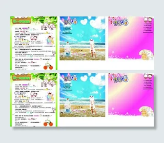 饮一杯奶茶户外广告图片