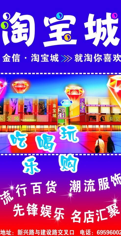 淘宝城图片cdr矢量模版下载
