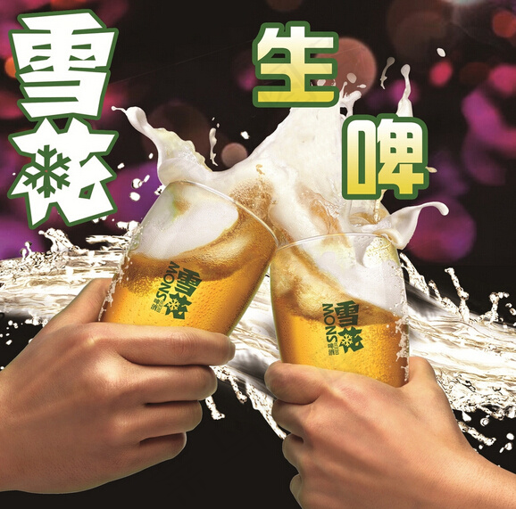 雪花啤酒PSD(4902X5020(DPI:300))psd模版下载