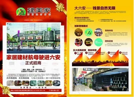 建美家DM
