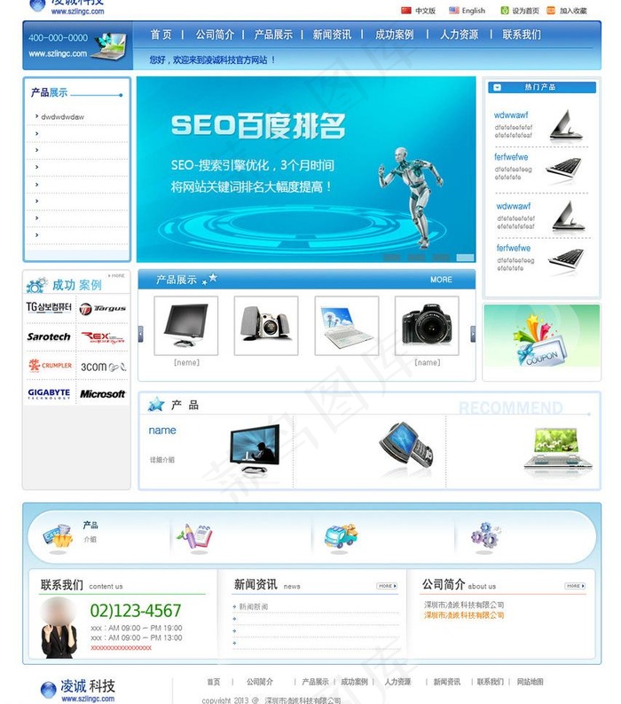 外贸手机网站图片psd模版下载