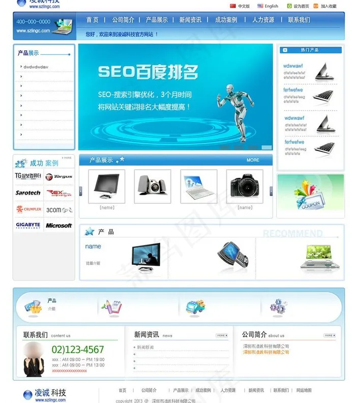 外贸手机网站图片psd模版下载