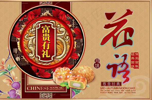 花语月饼礼盒PSD,psd模版下载