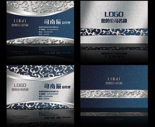 欧式金属磨砂名片模板