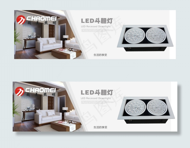 LED斗胆灯图片海报psd模版下载