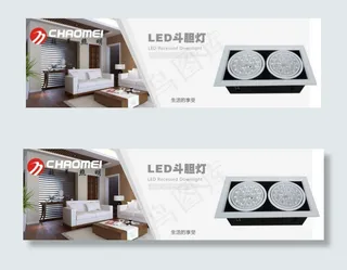 LED斗胆灯图片海报