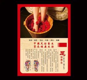 足浴足疗宣传单