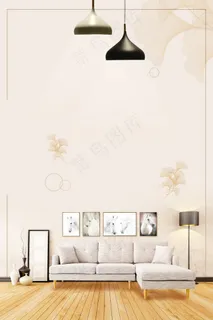 简约温馨家居背景 简约温馨家居背景