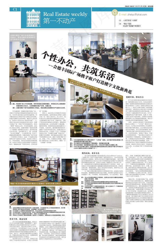 房企报刊广告(4252X6024(DPI:300))psd模版下载