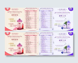 汇美舍玫瑰薰衣草系列图片