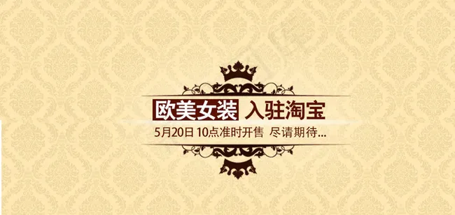 淘宝女装图片psd模版下载