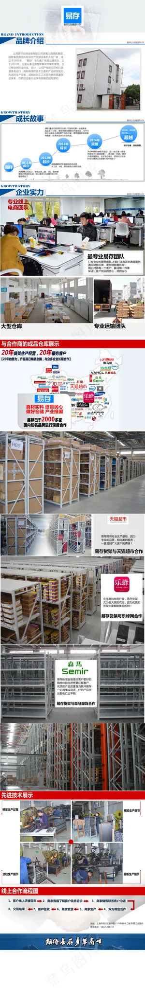 品牌介绍 品牌故事淘宝品牌展示 品牌介绍 品牌故事淘宝品牌展示