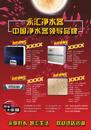 中秋节宣传单页反面   中秋节宣传单