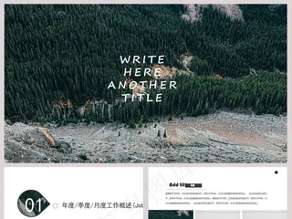 绿色小清新工作计划总结ppt模板