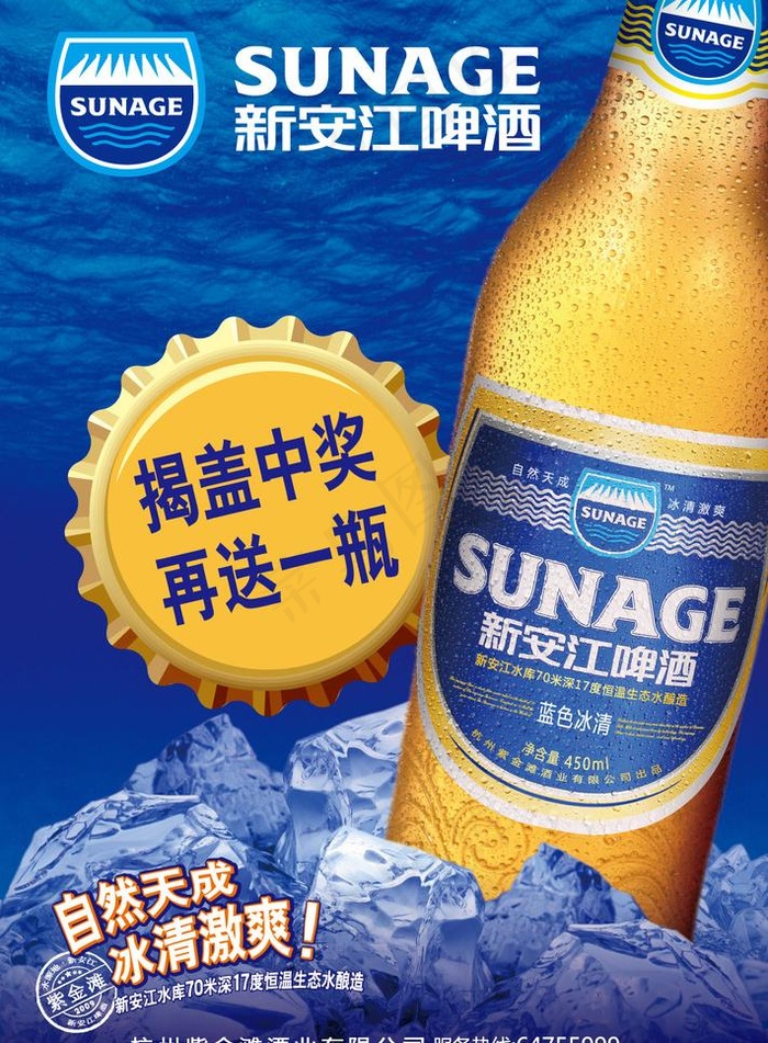 啤酒海报 啤酒图片