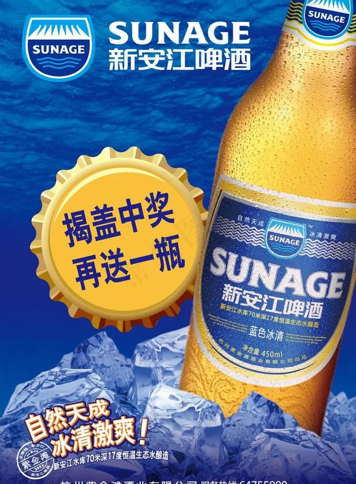 啤酒海报 啤酒图片