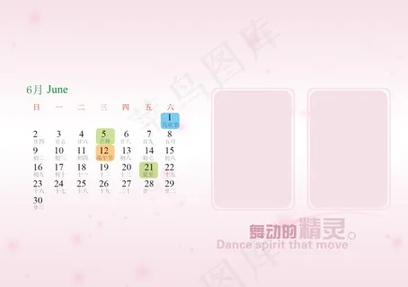 浅粉色简洁台历设计模板