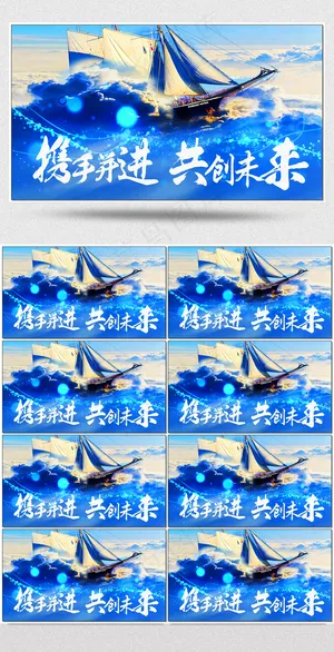 2018新年年会晚会背景视频素材