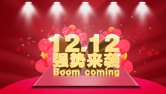 双12活动海报图片