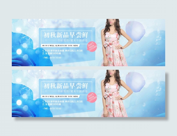 时尚新品连衣裙促销活动psd模版下载
