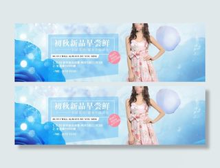 时尚新品连衣裙促销活动