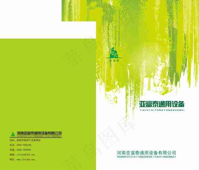 绿底画册cdr矢量模版下载