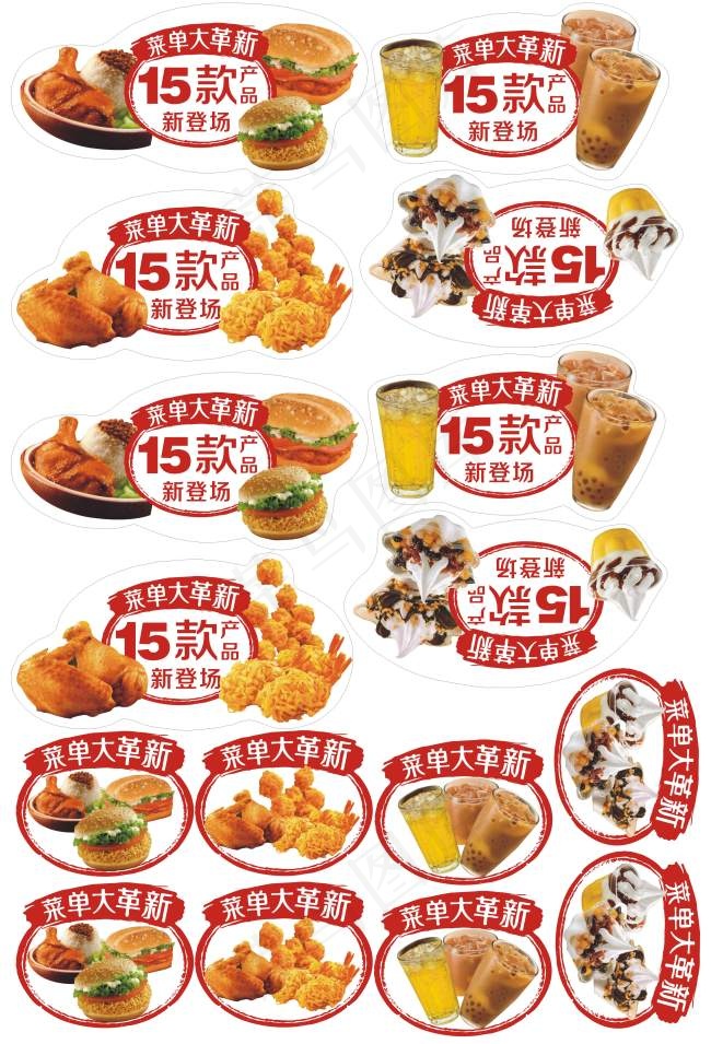 肯德基15款新产品